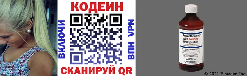 Кодеиновый сироп Lean напиток Lean (лин)  Бугульма 