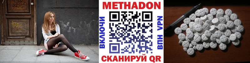 купить   Бугульма  МЕТАДОН methadone 